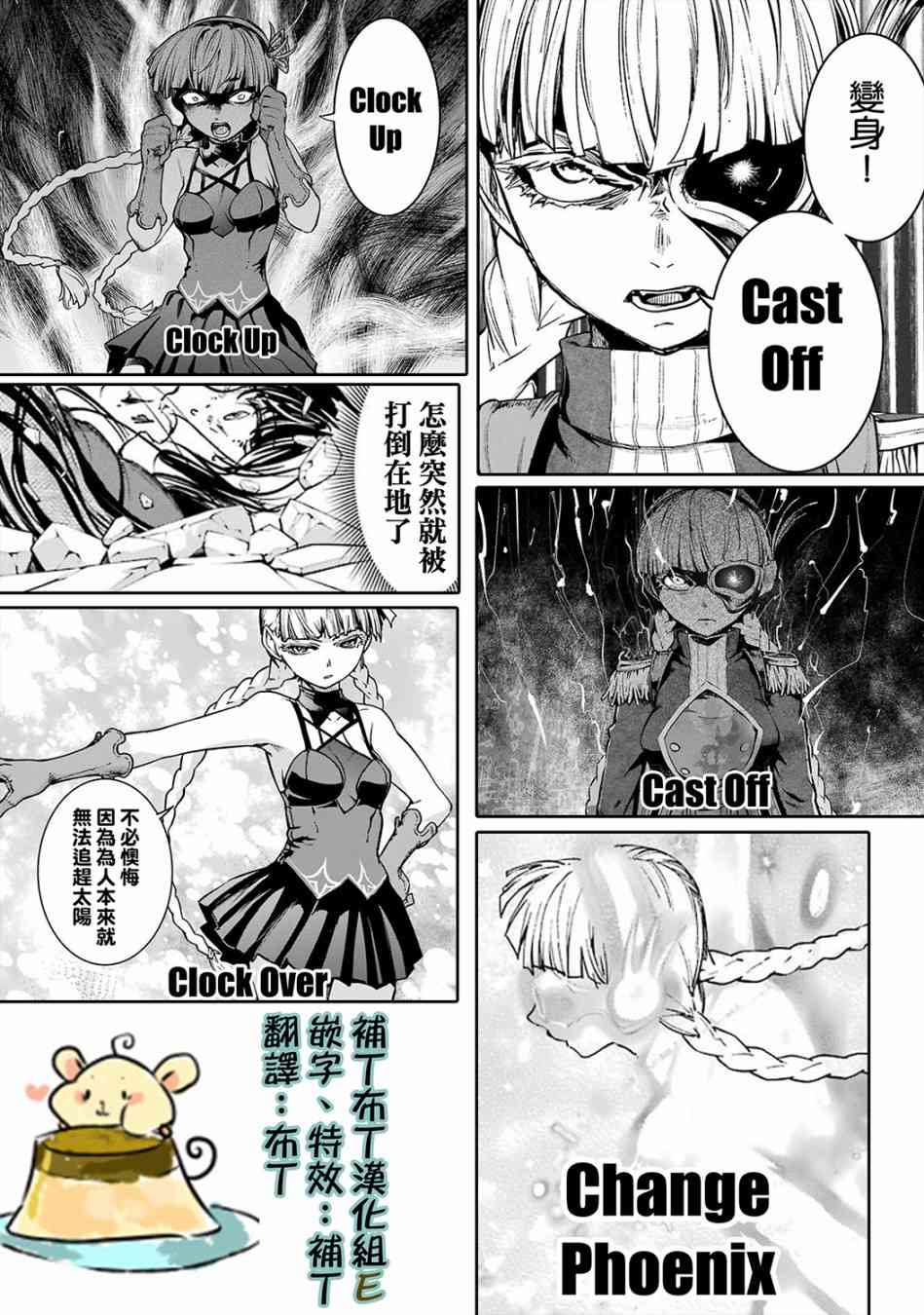 魔法少女特殊战明日香 41话 第0页