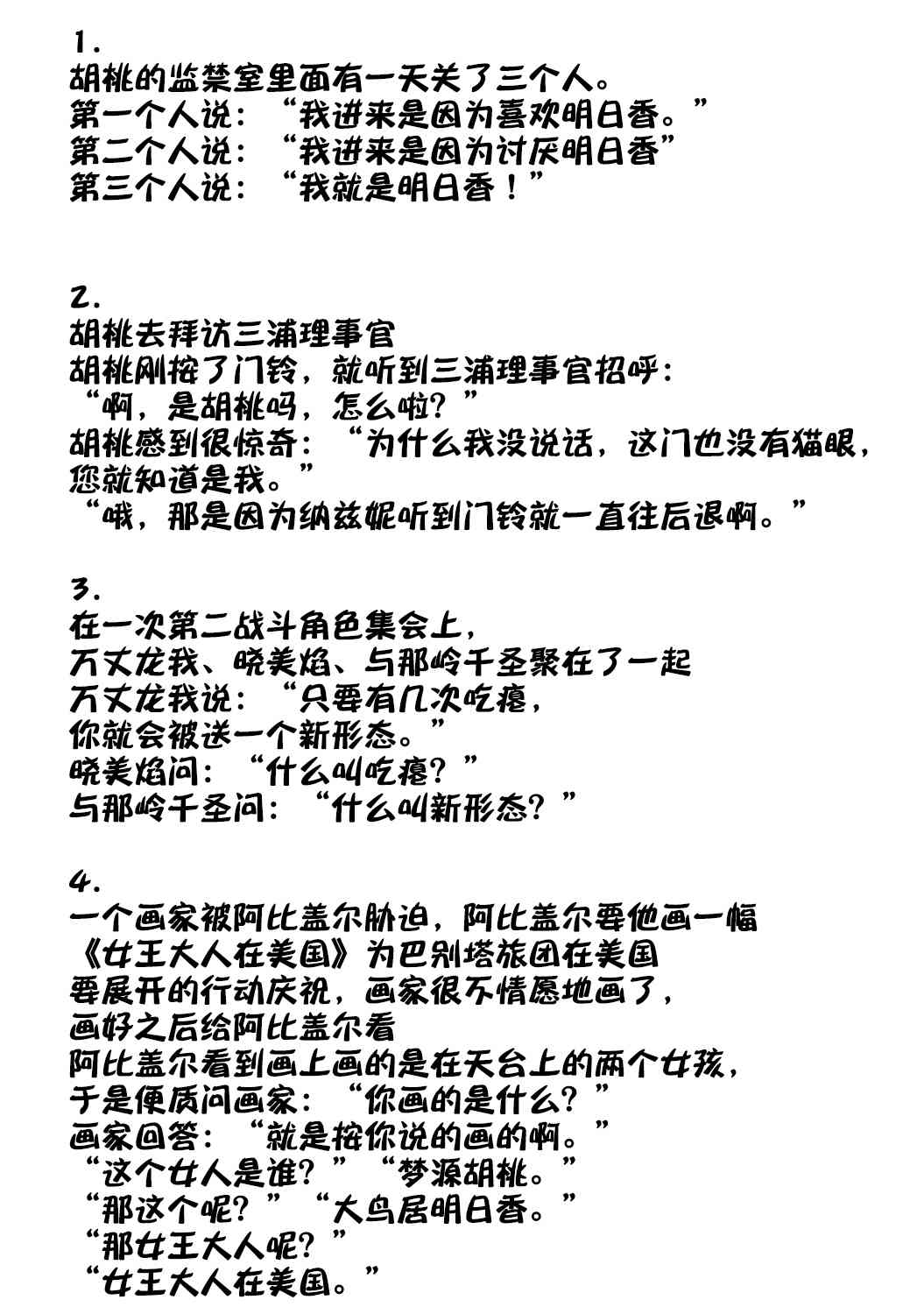 魔法少女特殊战明日香 汉化组10卷填坑完毕原创：魔法少女笑话 第1页