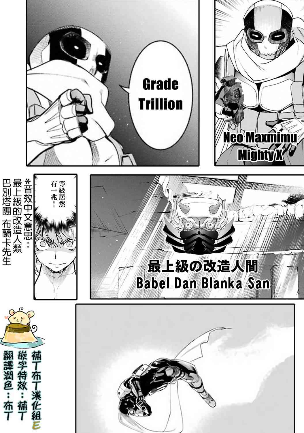 魔法少女特殊战明日香 42话 第0页