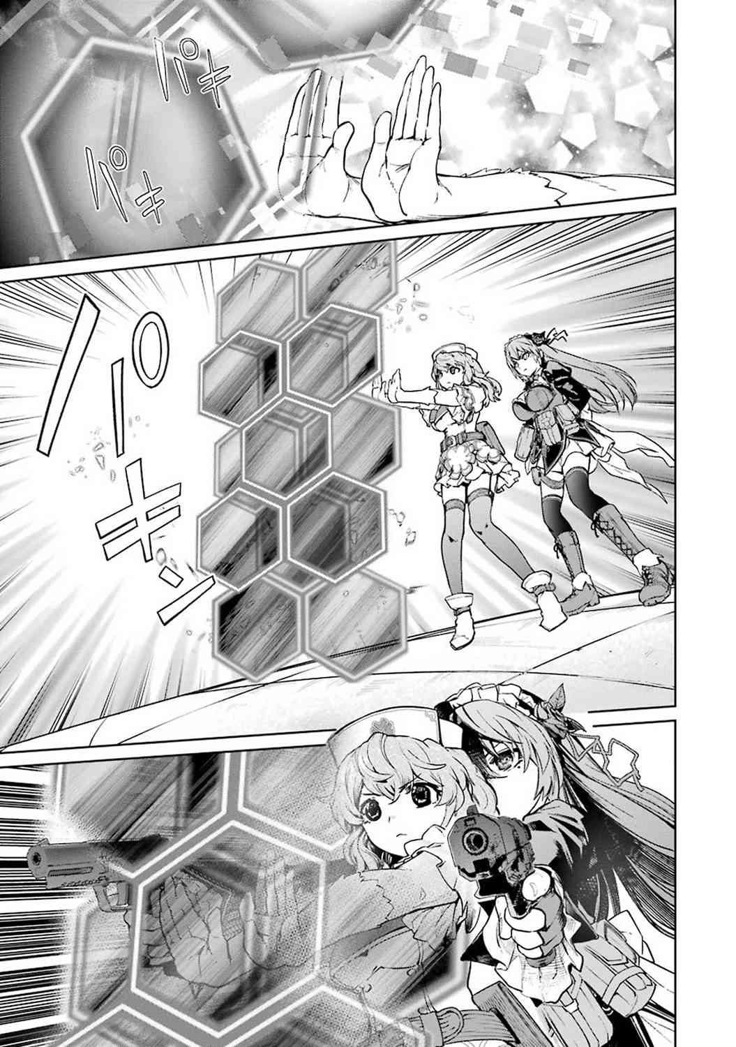 魔法少女特殊战明日香 42话 第13页