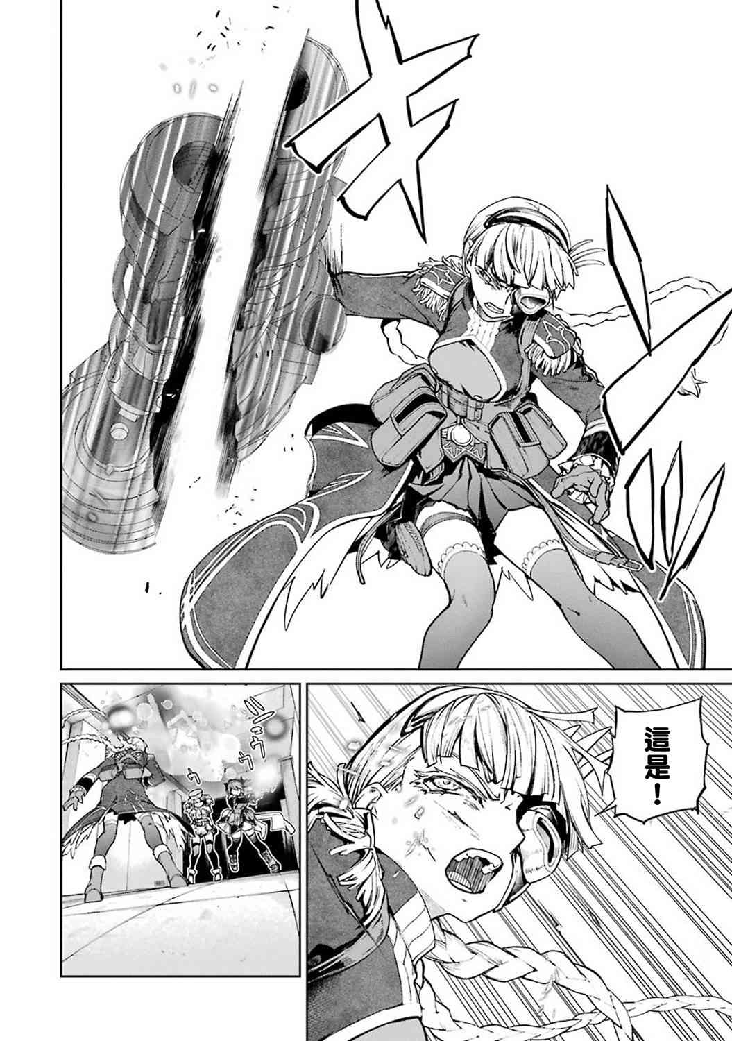 魔法少女特殊战明日香 42话 第21页