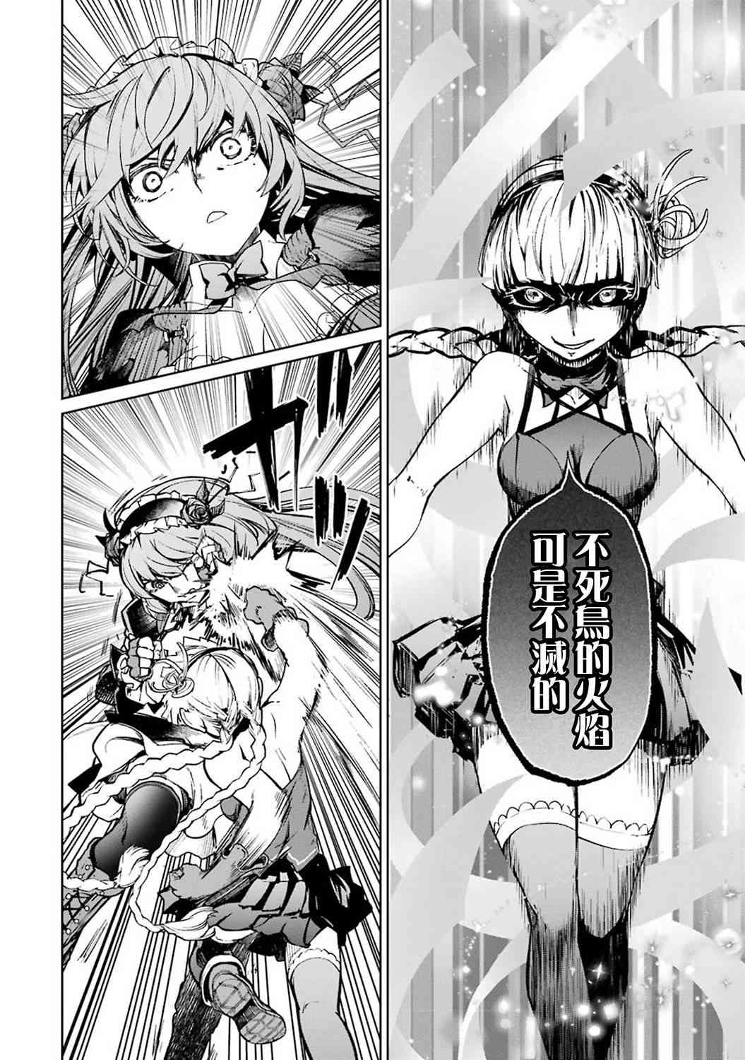 魔法少女特殊战明日香 42话 第23页