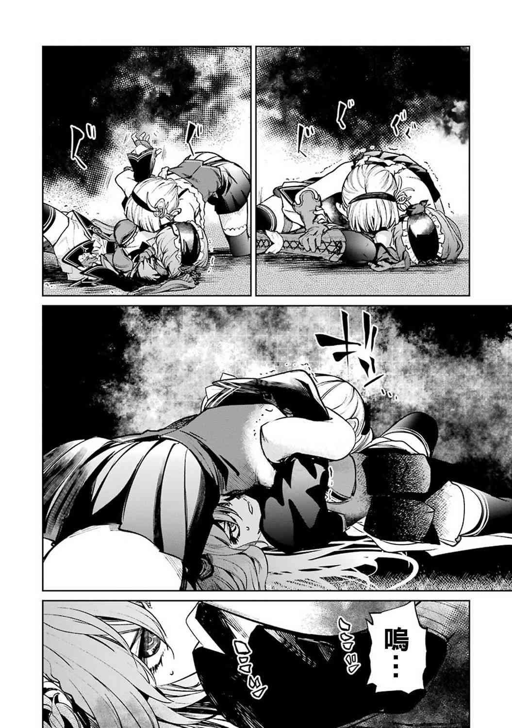 魔法少女特殊战明日香 42话 第33页