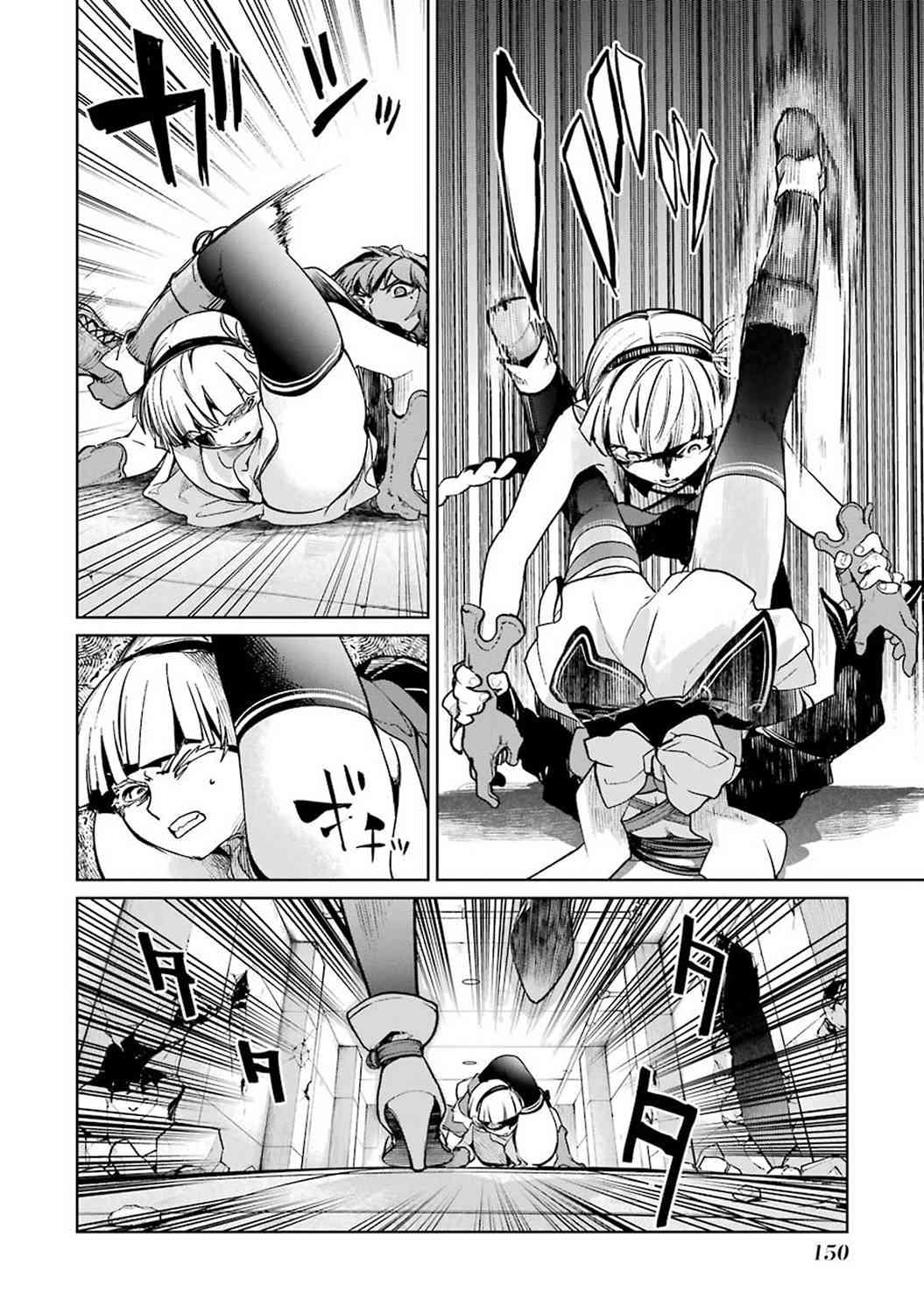 魔法少女特殊战明日香 42话 第35页