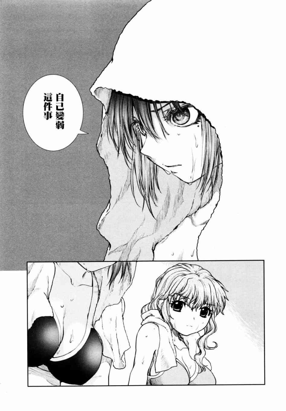 魔法少女特殊战明日香 4话 第24页