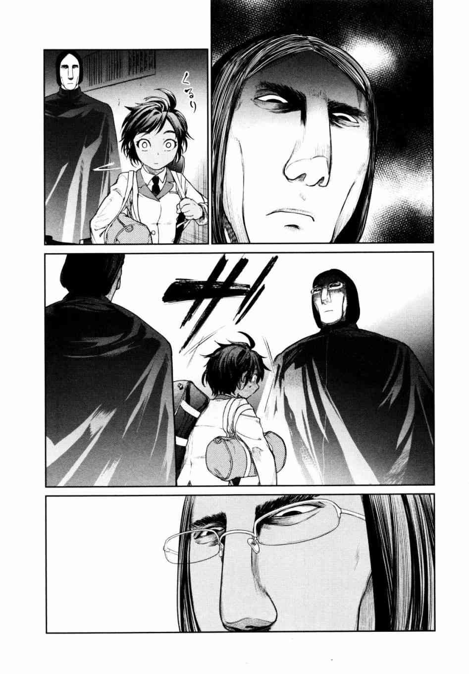 魔法少女特殊战明日香 4话 第28页