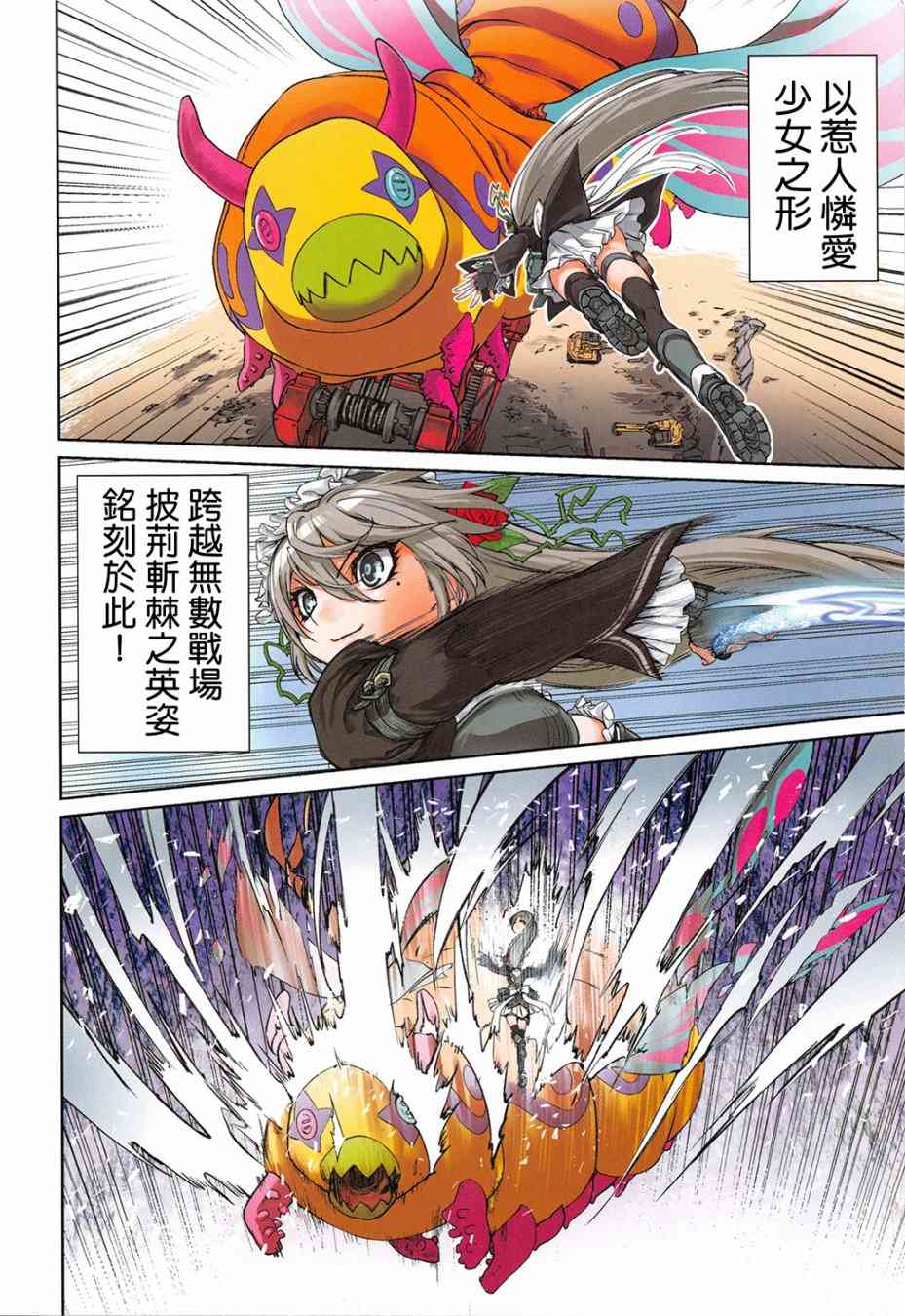 魔法少女特殊战明日香 特效重置版第1话 第3页