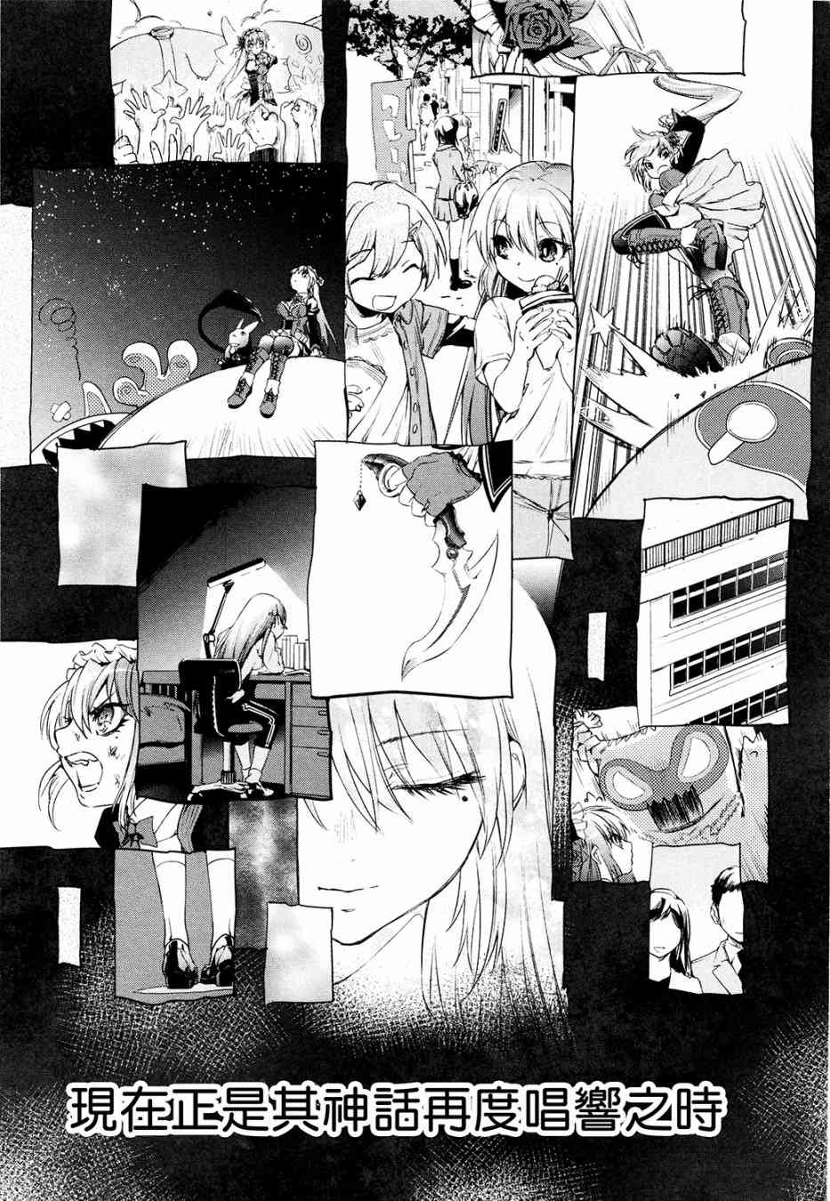 魔法少女特殊战明日香 特效重置版第1话 第4页