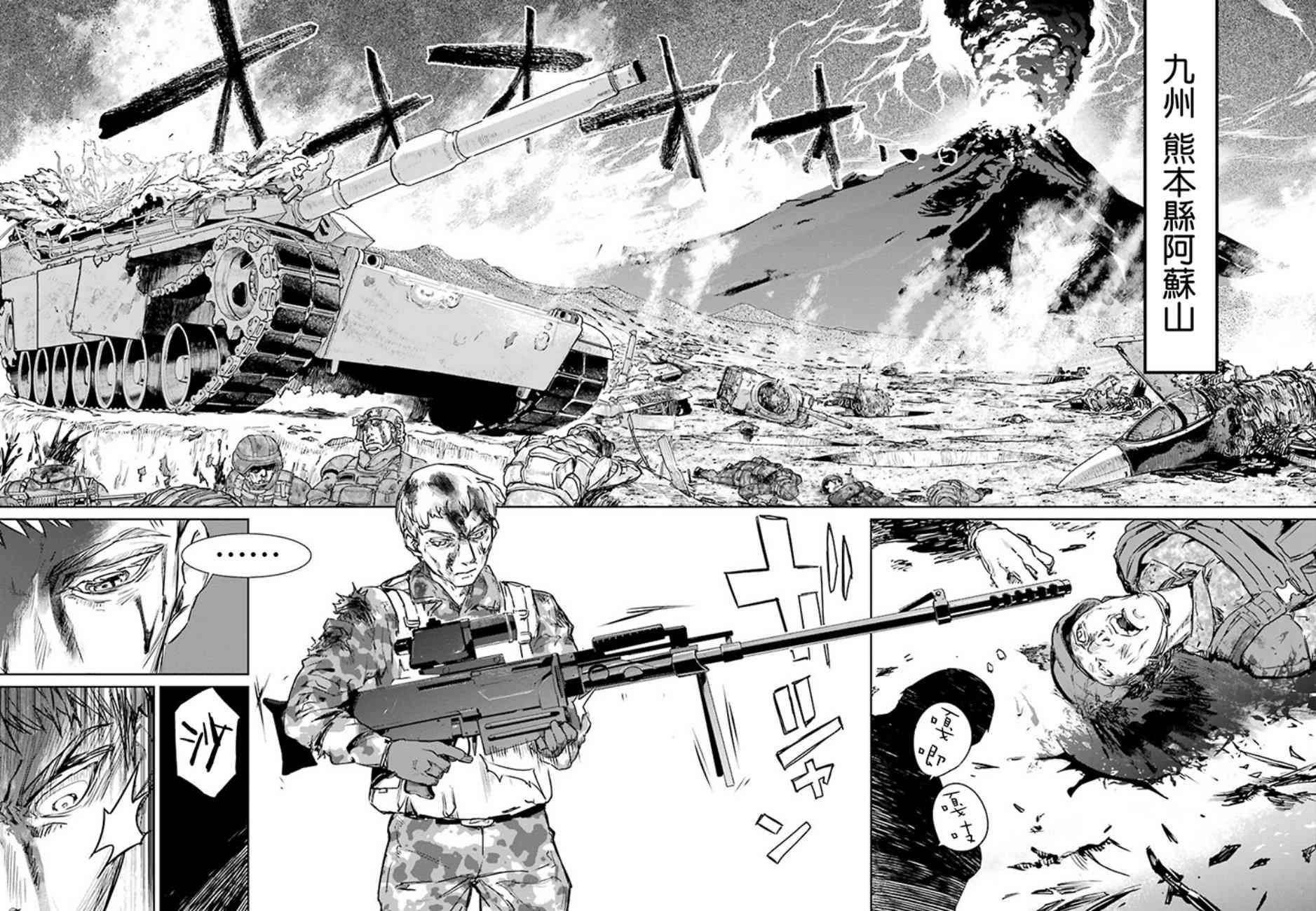 魔法少女特殊战明日香 特效重置版第1话 第5页