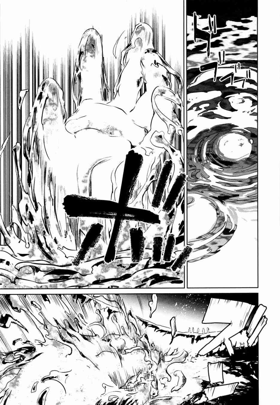 魔法少女特殊战明日香 特效重置版第1话 第11页