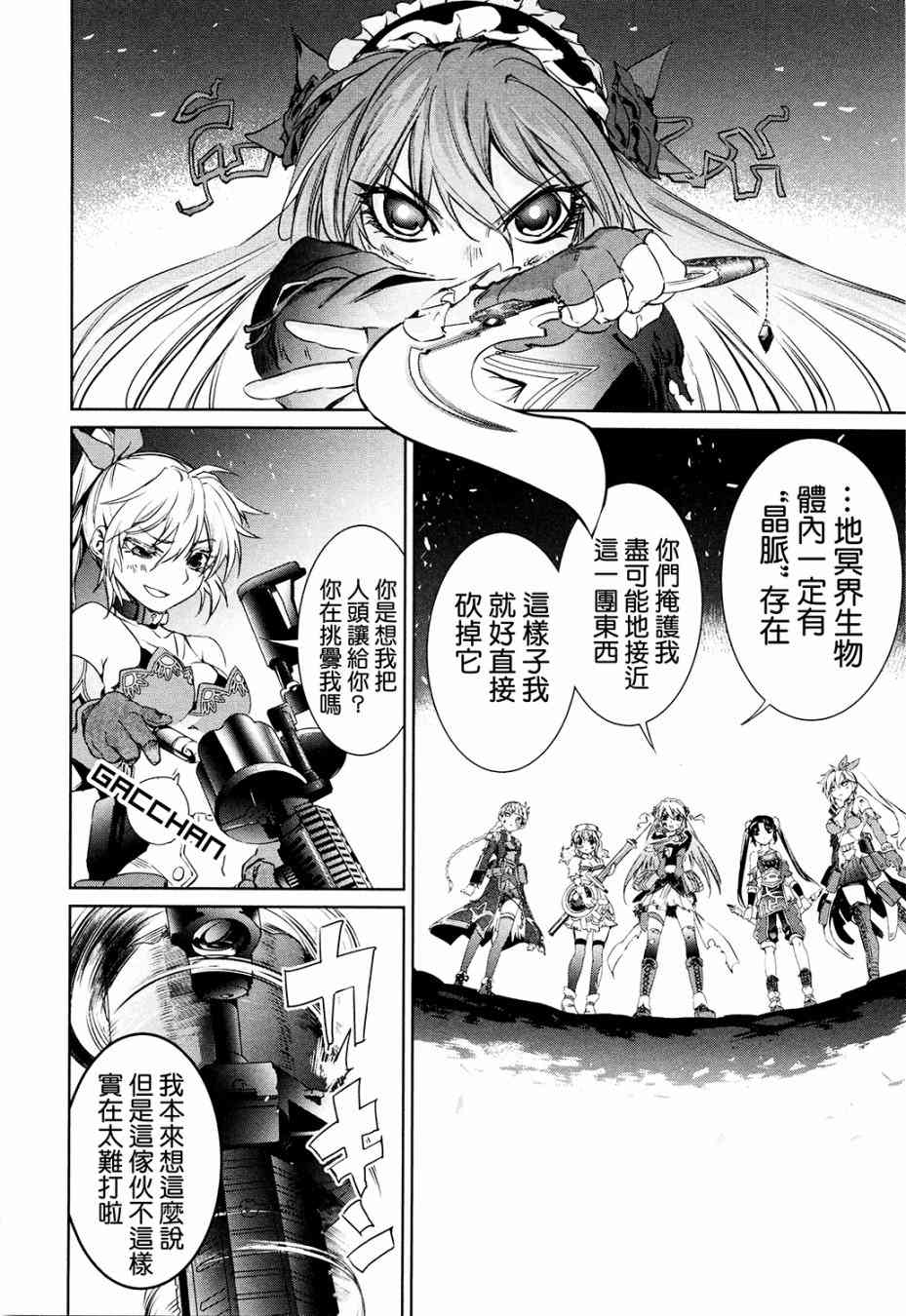 魔法少女特殊战明日香 特效重置版第1话 第14页