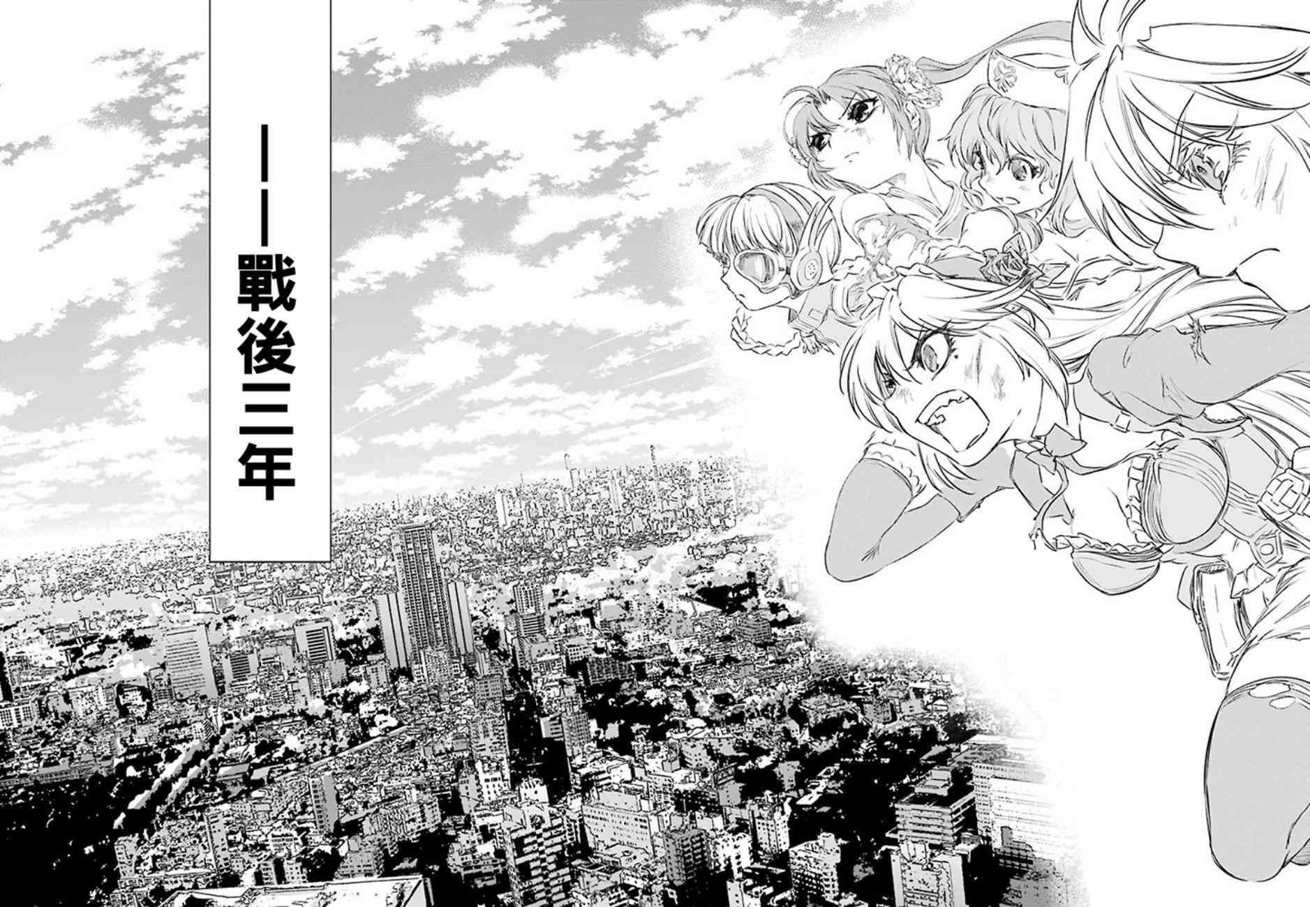 魔法少女特殊战明日香 特效重置版第1话 第17页