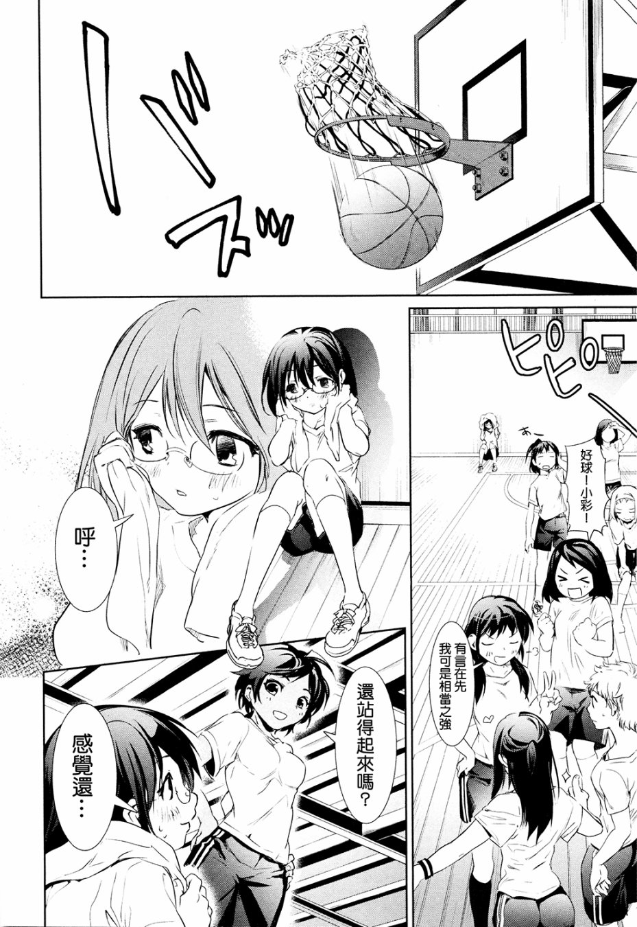 魔法少女特殊战明日香 特效重置版第1话 第18页