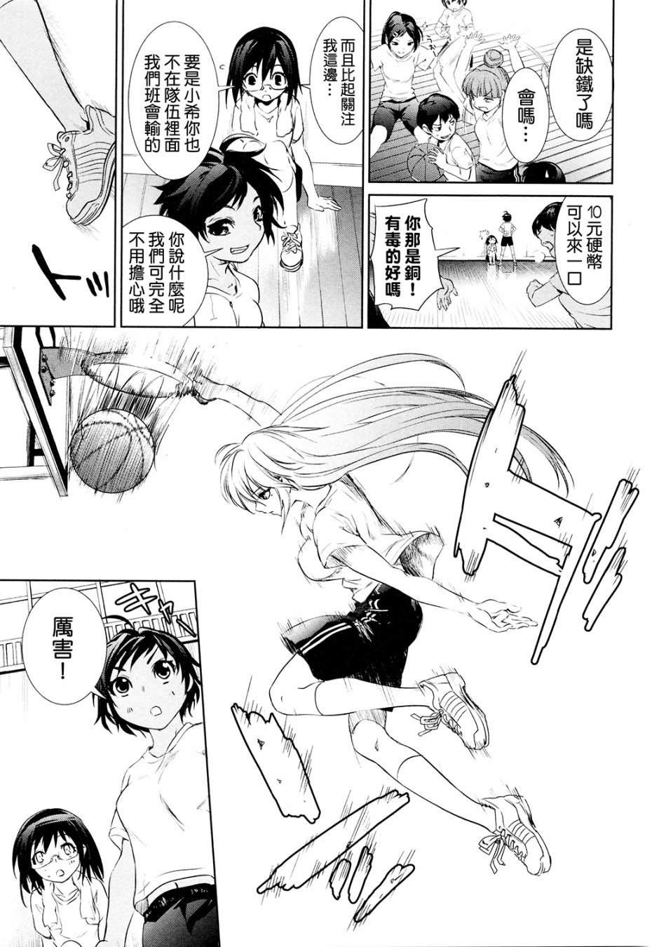 魔法少女特殊战明日香 特效重置版第1话 第19页