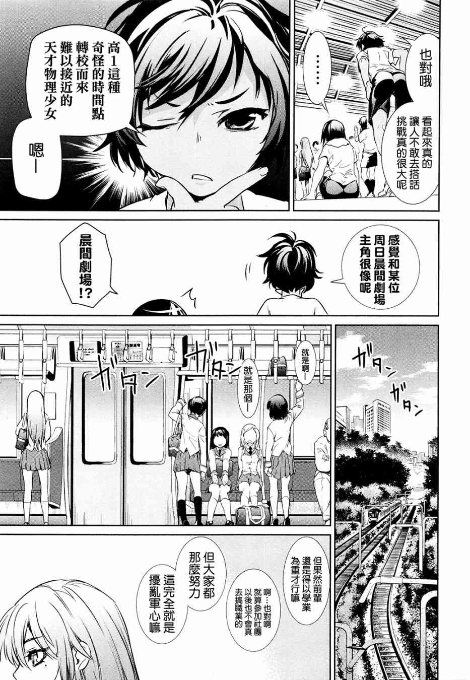 魔法少女特殊战明日香 特效重置版第1话 第21页