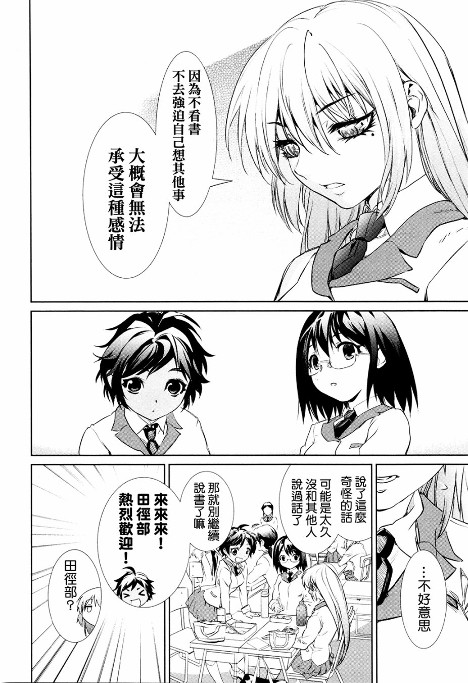 魔法少女特殊战明日香 特效重置版第1话 第32页