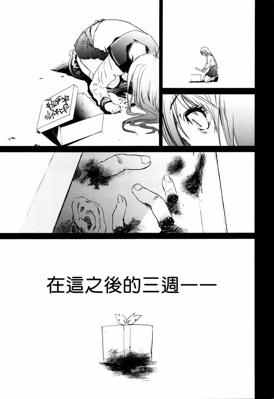 魔法少女特殊战明日香 特效重置版第1话 第47页