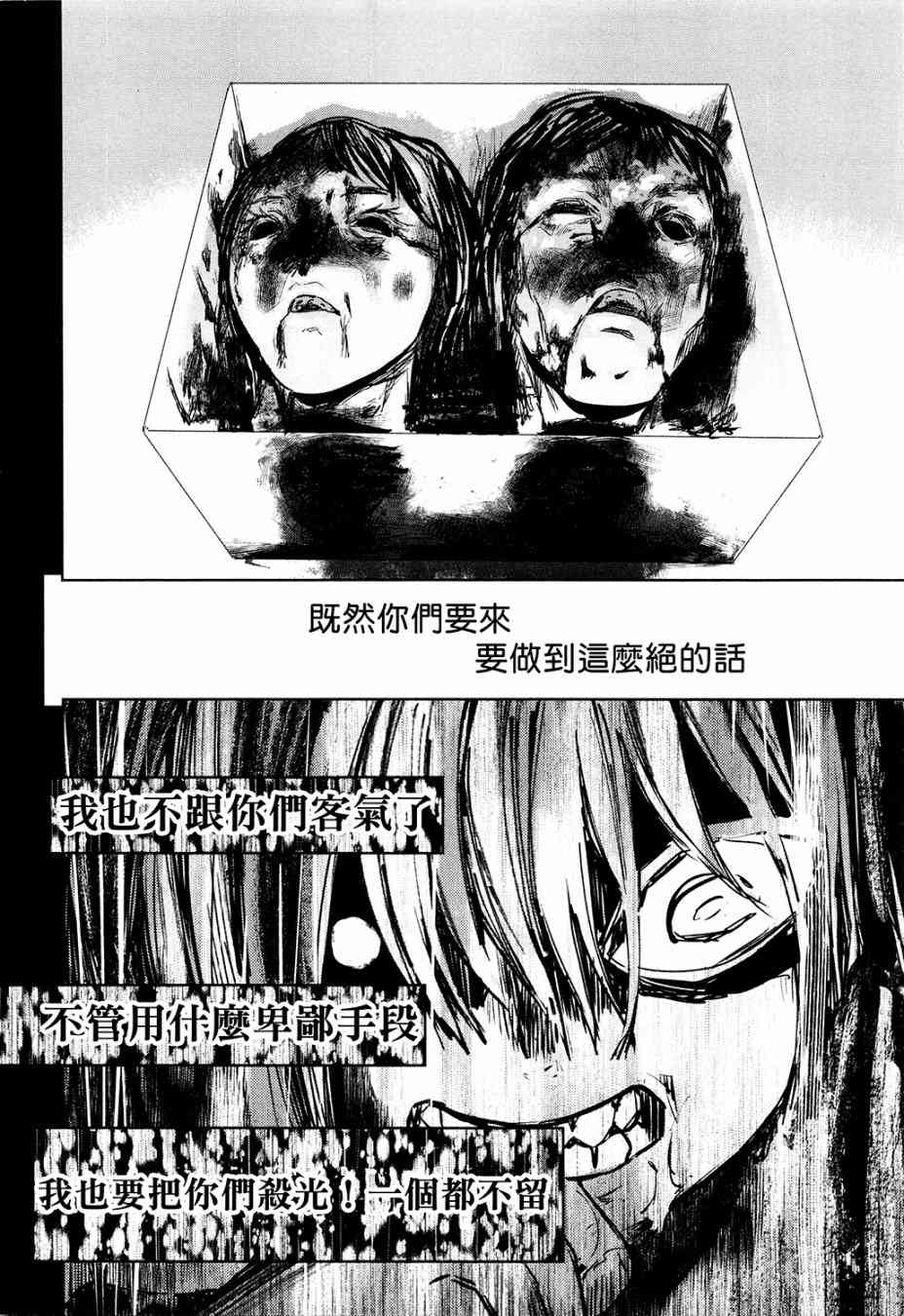 魔法少女特殊战明日香 特效重置版第1话 第48页