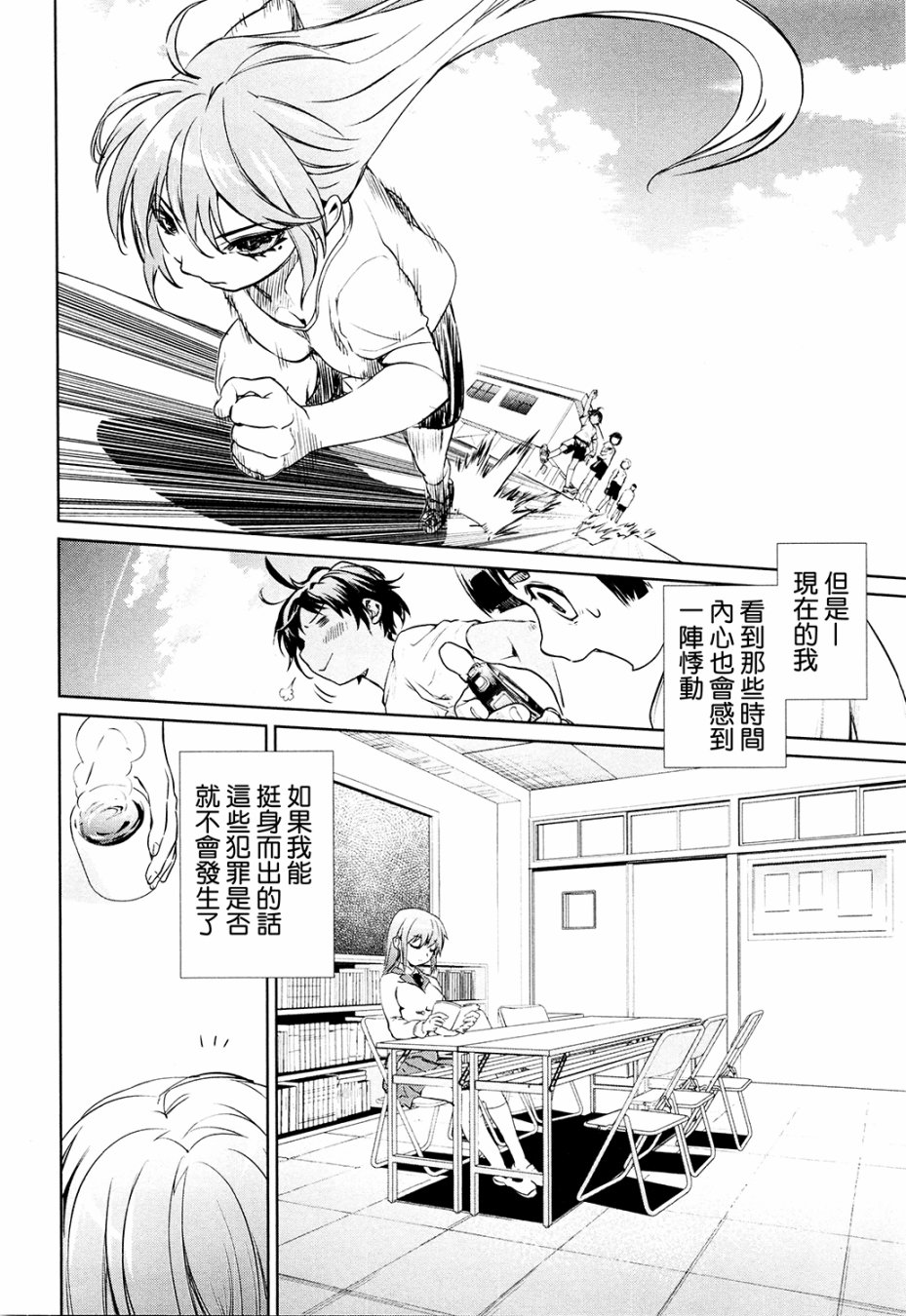 魔法少女特殊战明日香 特效重置版第1话 第52页