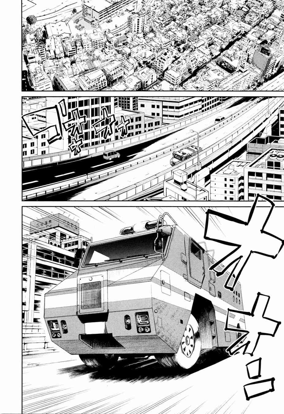 魔法少女特殊战明日香 特效重置版第1话 第56页