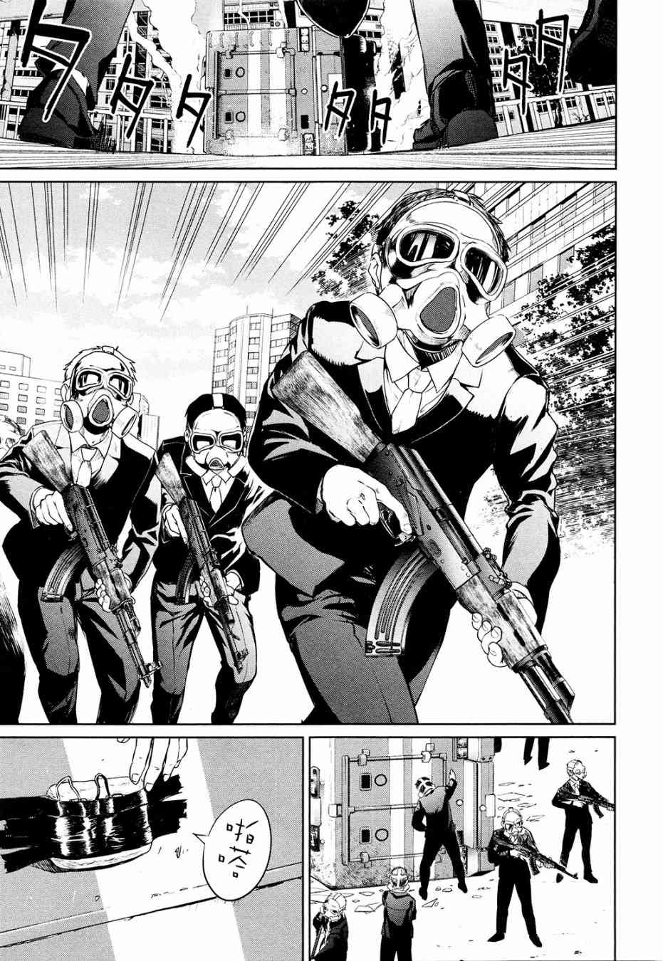 魔法少女特殊战明日香 特效重置版第1话 第60页