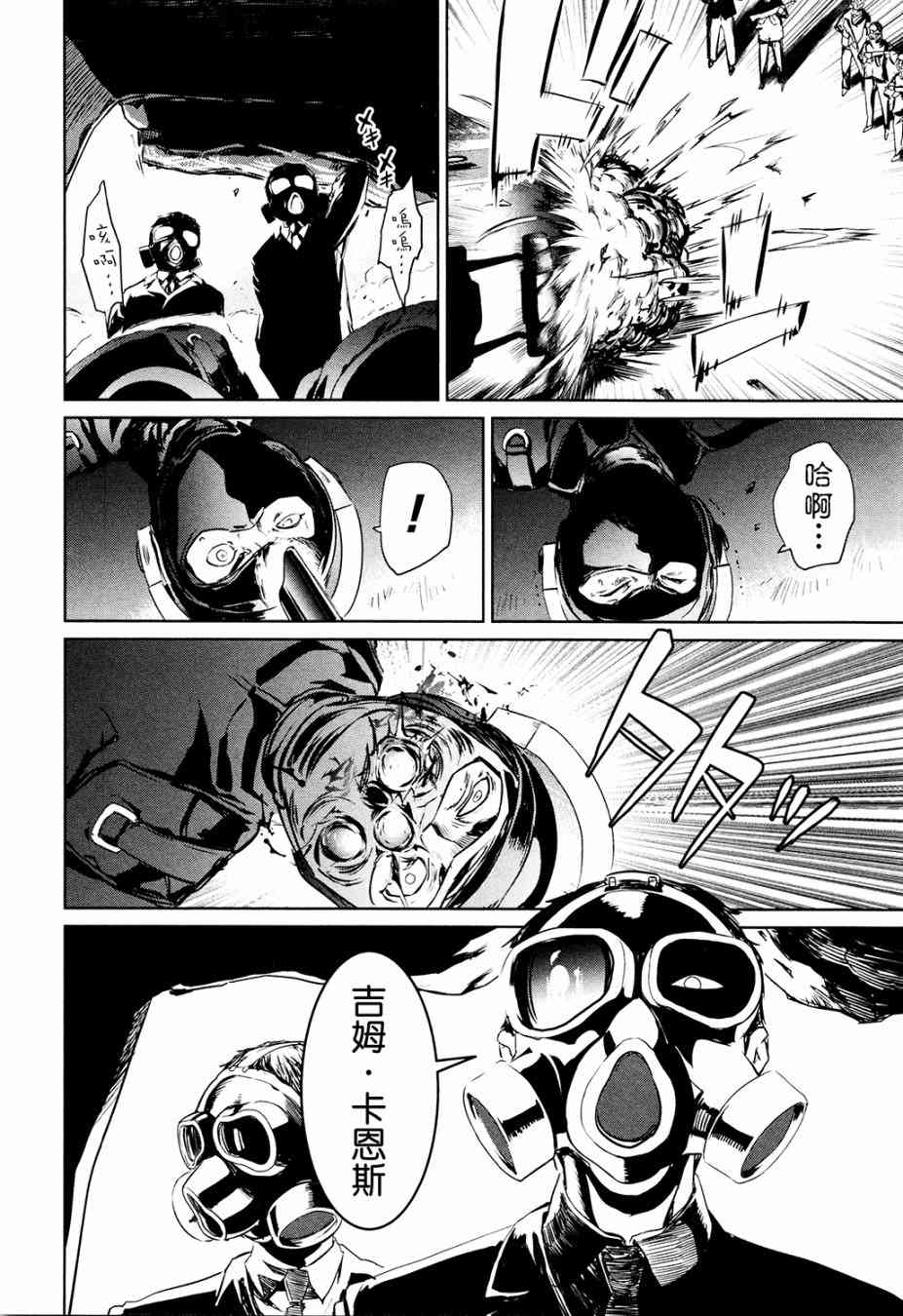 魔法少女特殊战明日香 特效重置版第1话 第61页