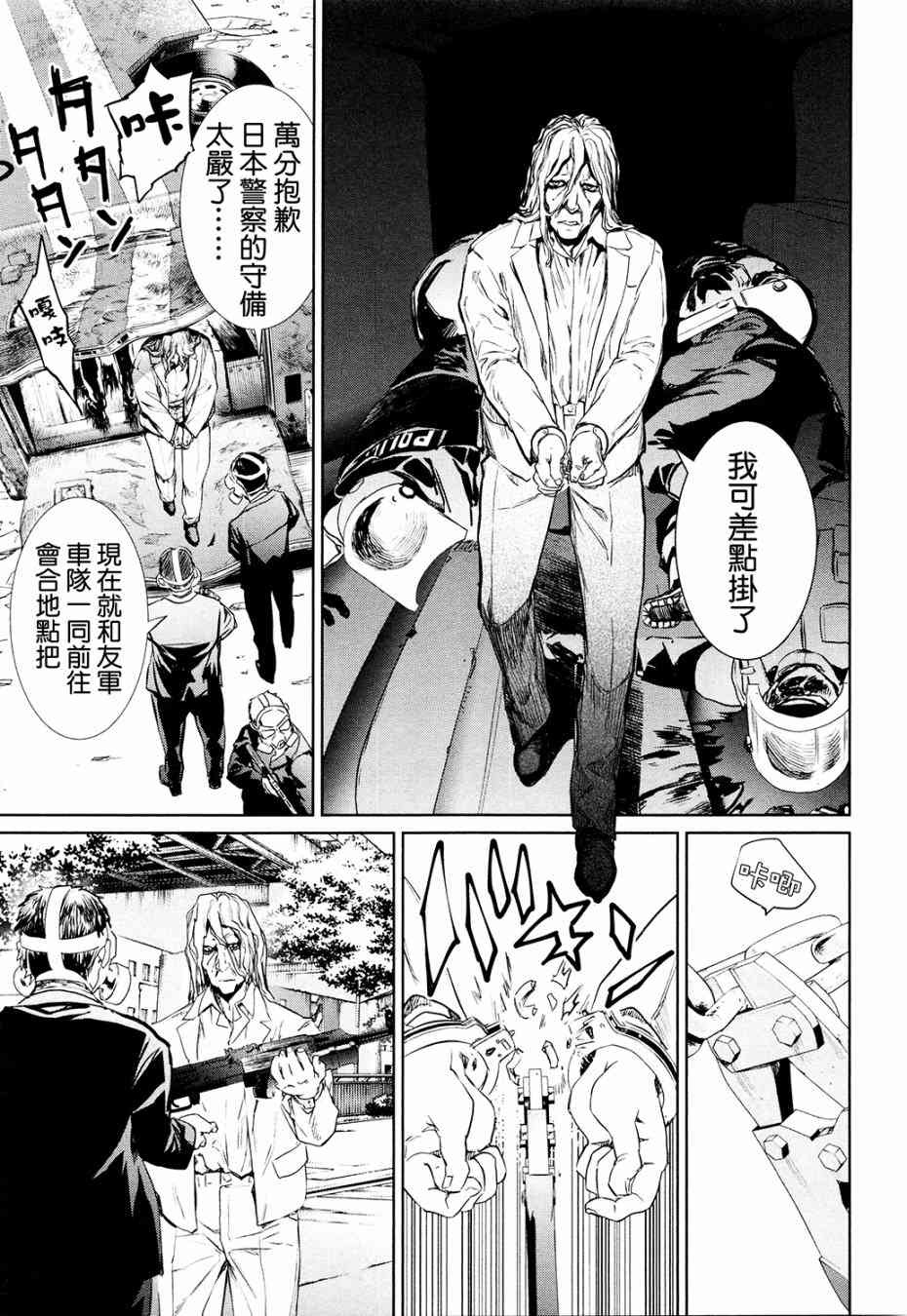 魔法少女特殊战明日香 特效重置版第1话 第62页