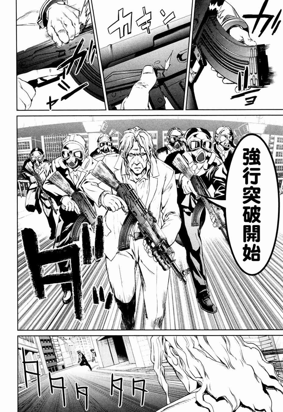 魔法少女特殊战明日香 特效重置版第1话 第63页