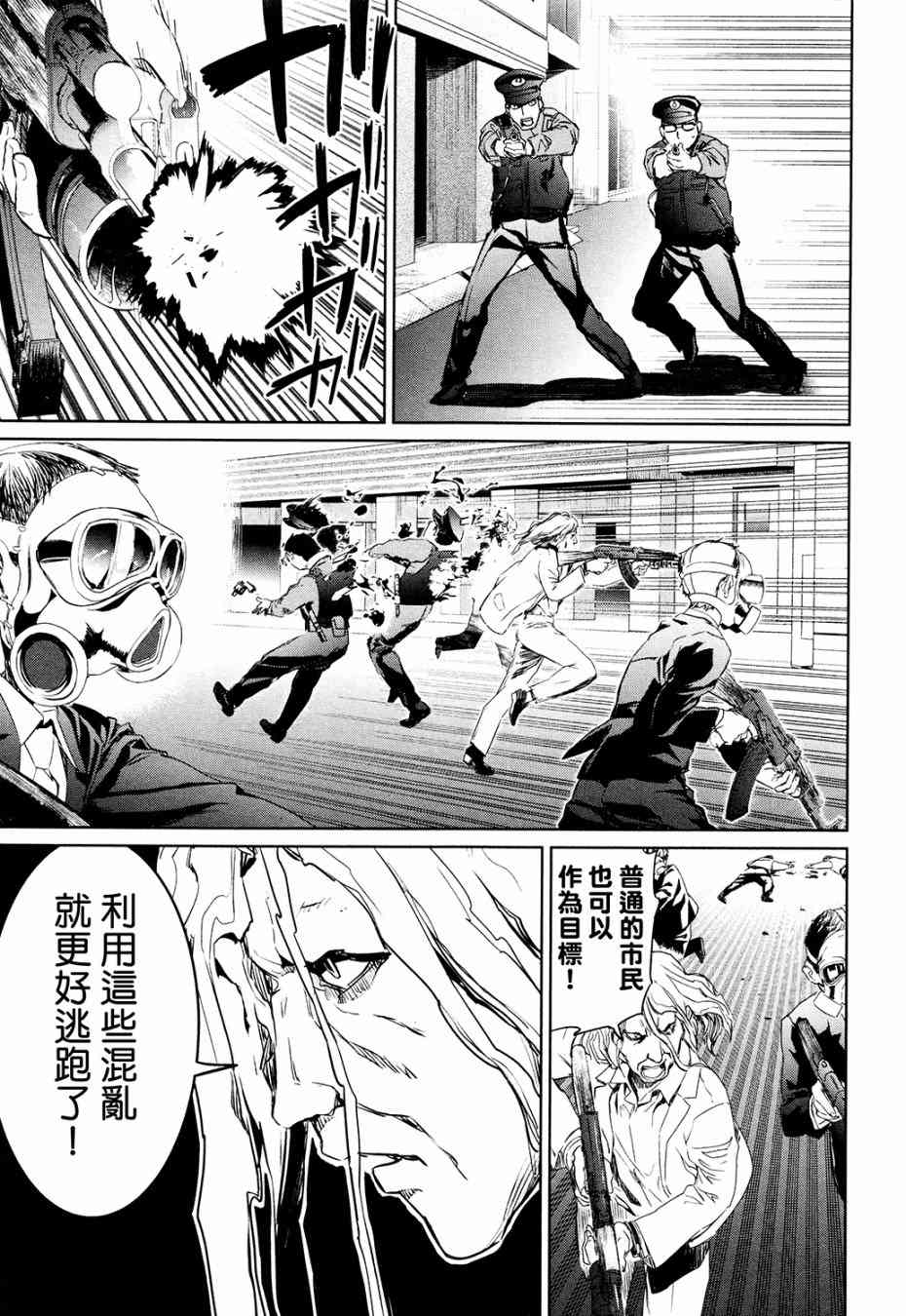 魔法少女特殊战明日香 特效重置版第1话 第64页