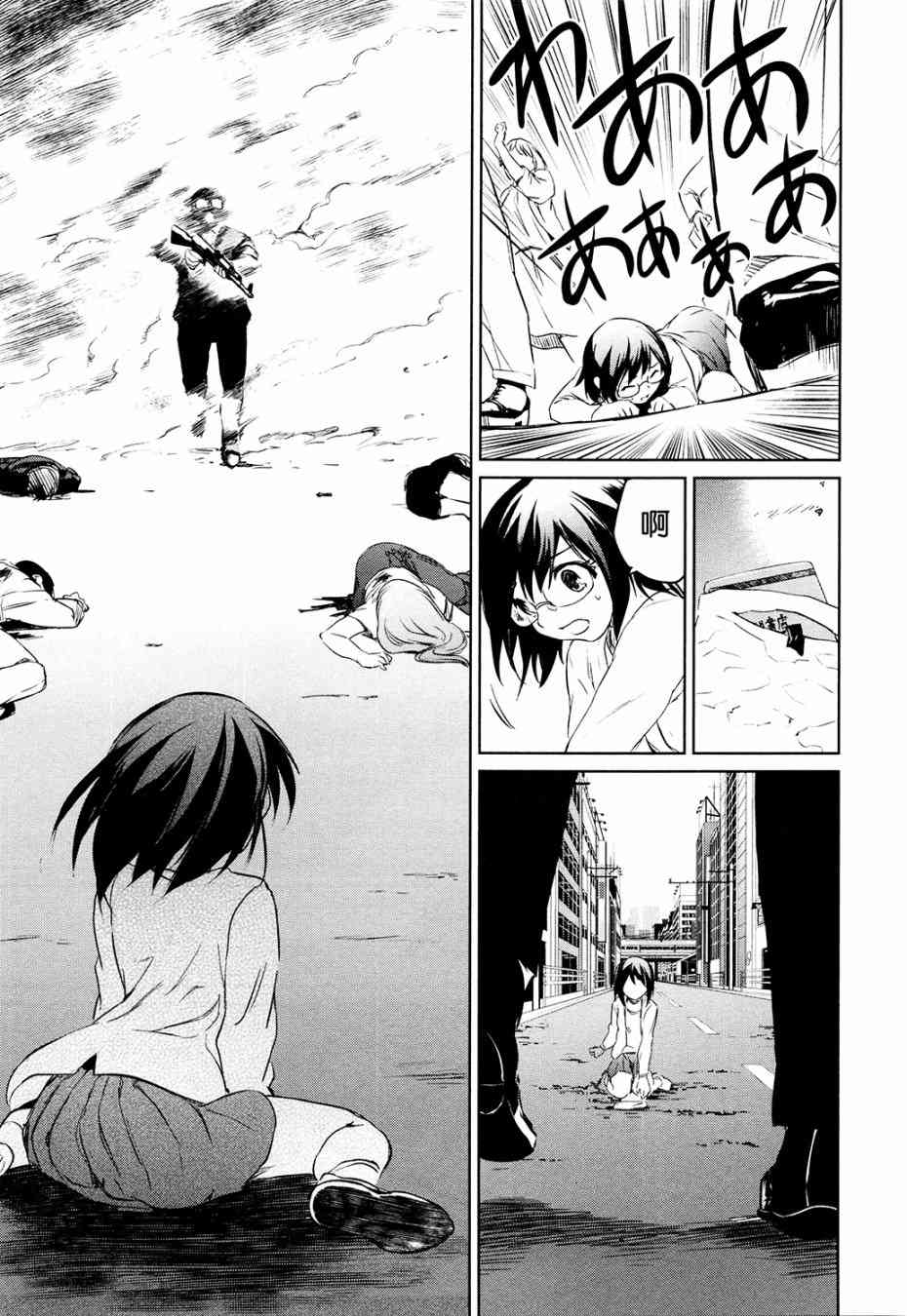 魔法少女特殊战明日香 特效重置版第1话 第67页