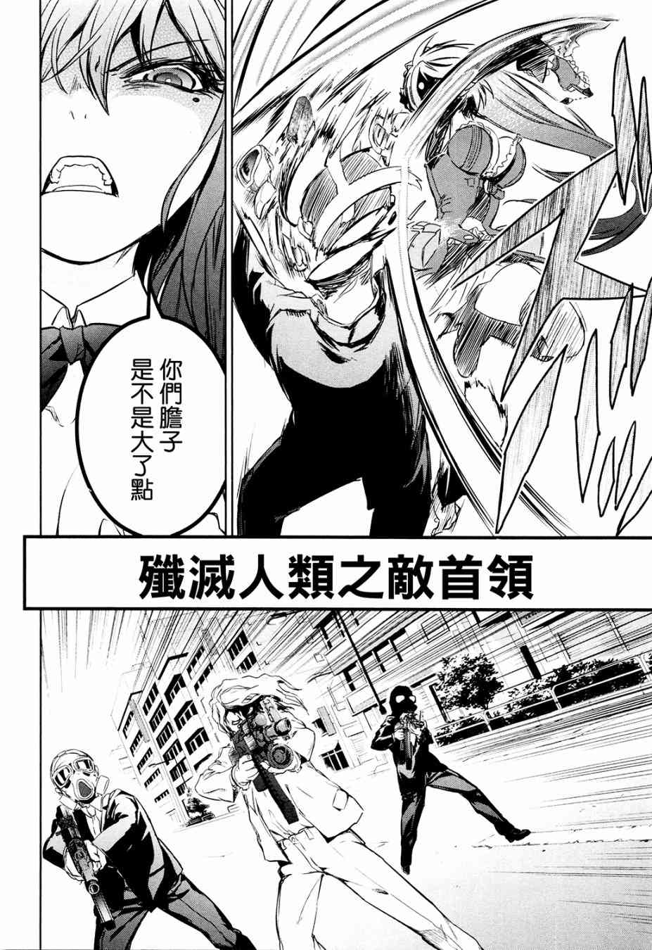 魔法少女特殊战明日香 特效重置版第1话 第73页