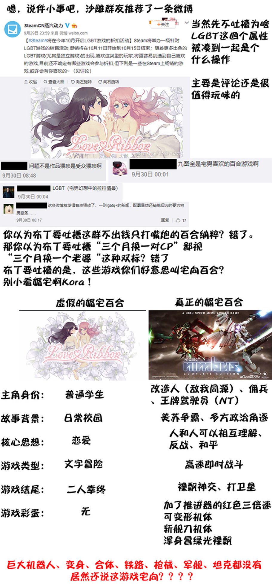 魔法少女特殊战明日香特效重置版第1话图