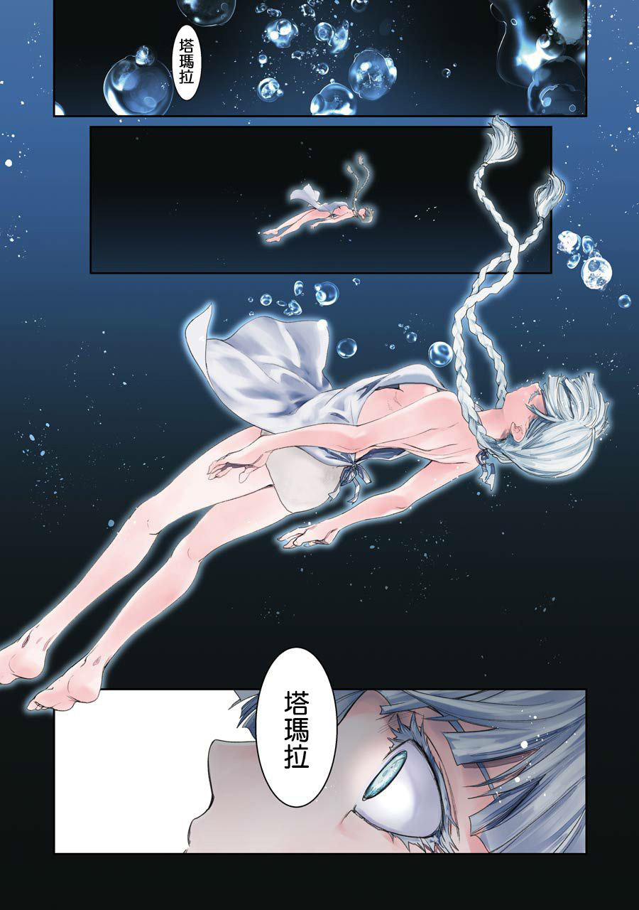 魔法少女特殊战明日香 43话 第5页