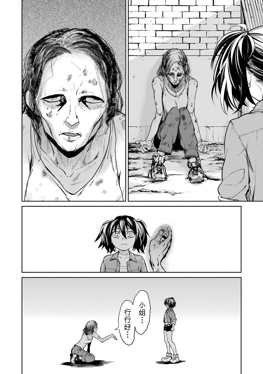 魔法少女特殊战明日香 43话 第19页