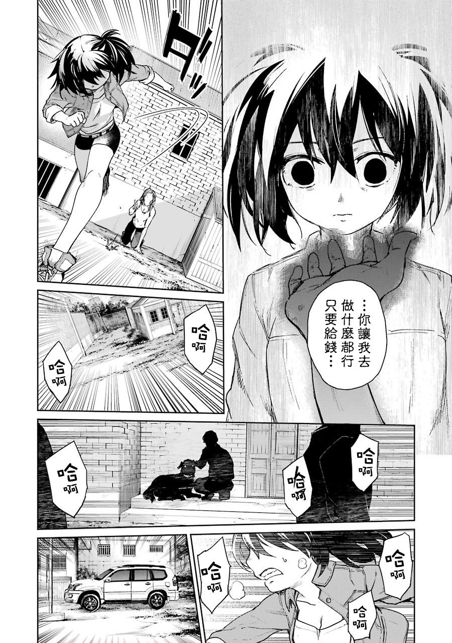 魔法少女特殊战明日香 43话 第23页