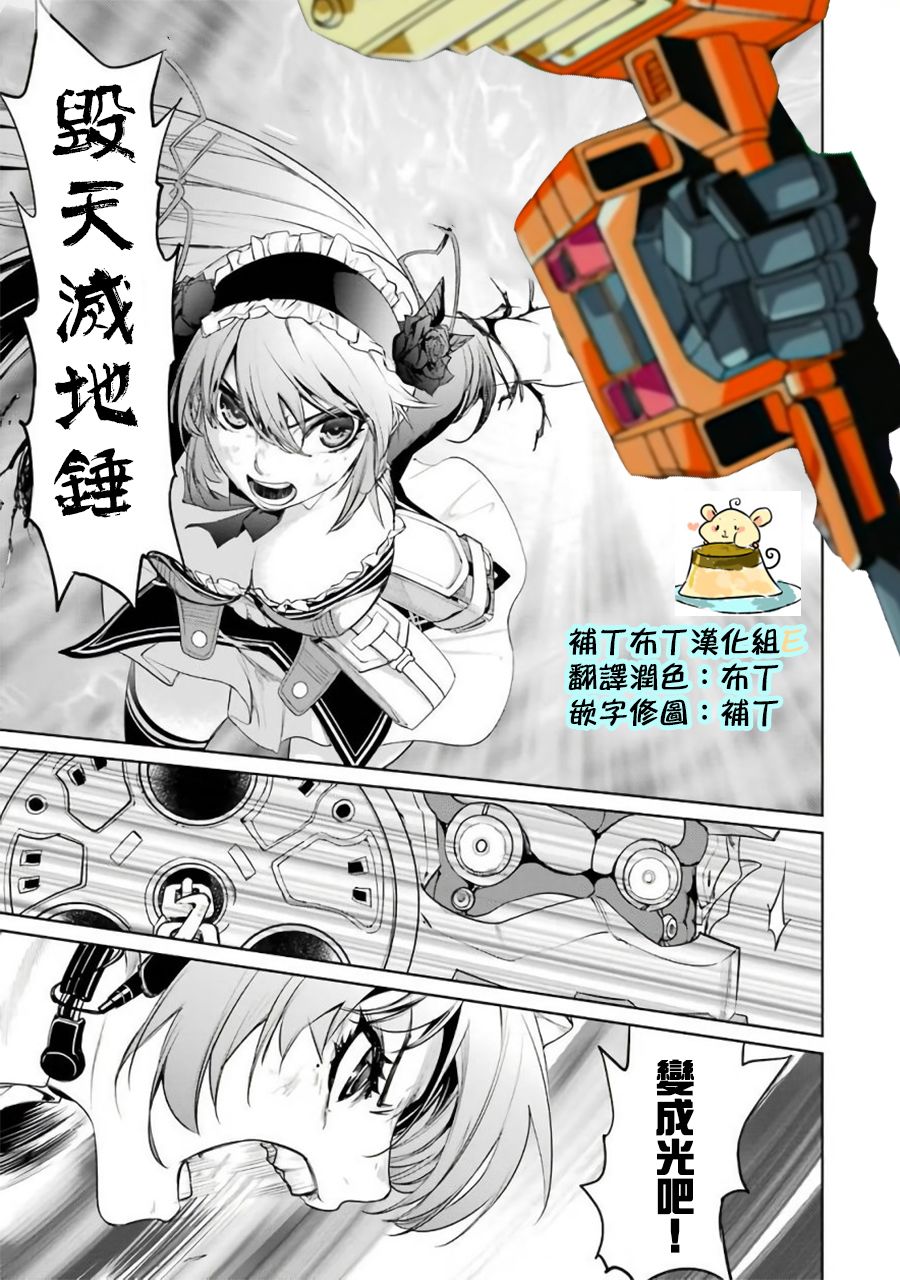 魔法少女特殊战明日香 44话 第0页