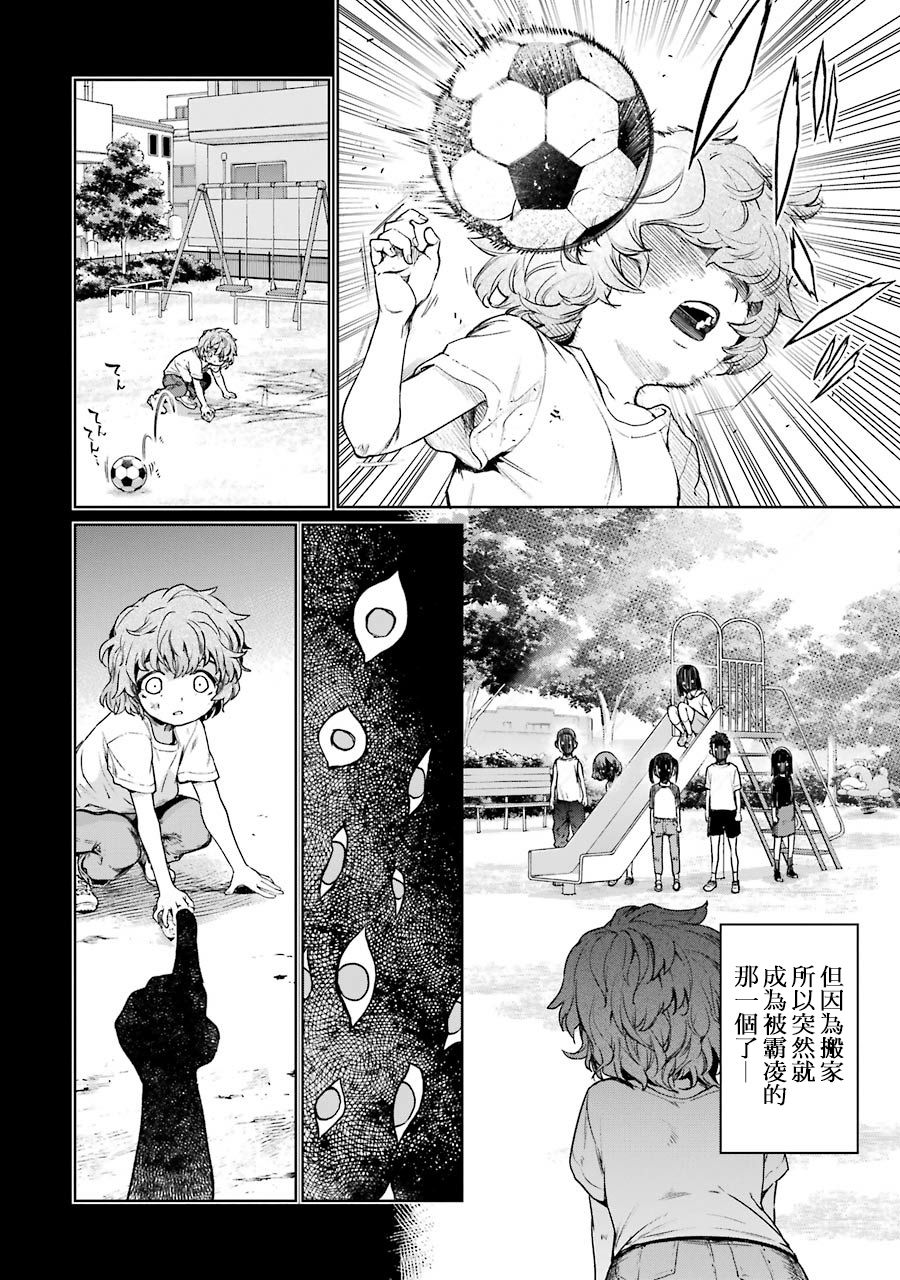 魔法少女特殊战明日香 44话 第3页