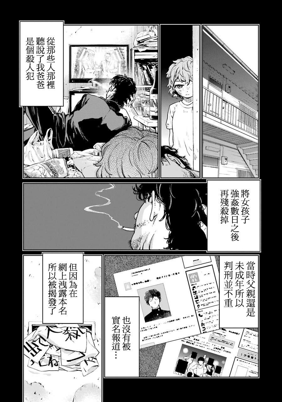 魔法少女特殊战明日香 44话 第4页