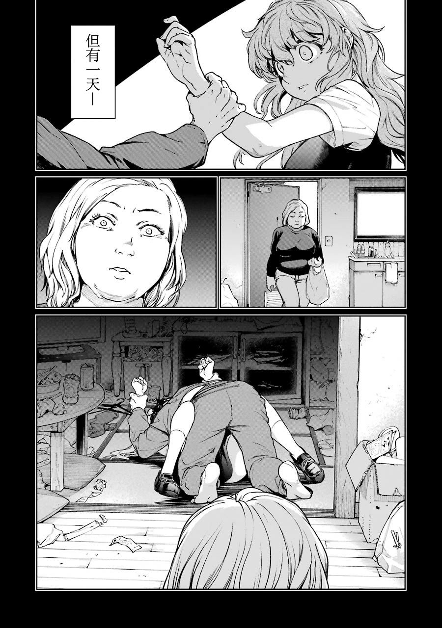 魔法少女特殊战明日香 44话 第6页