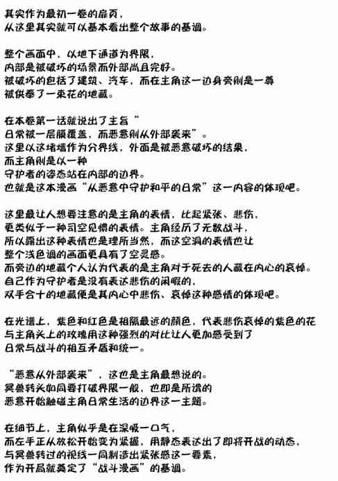 魔法少女特殊战明日香 汉化组扉页赏析合集 第2页