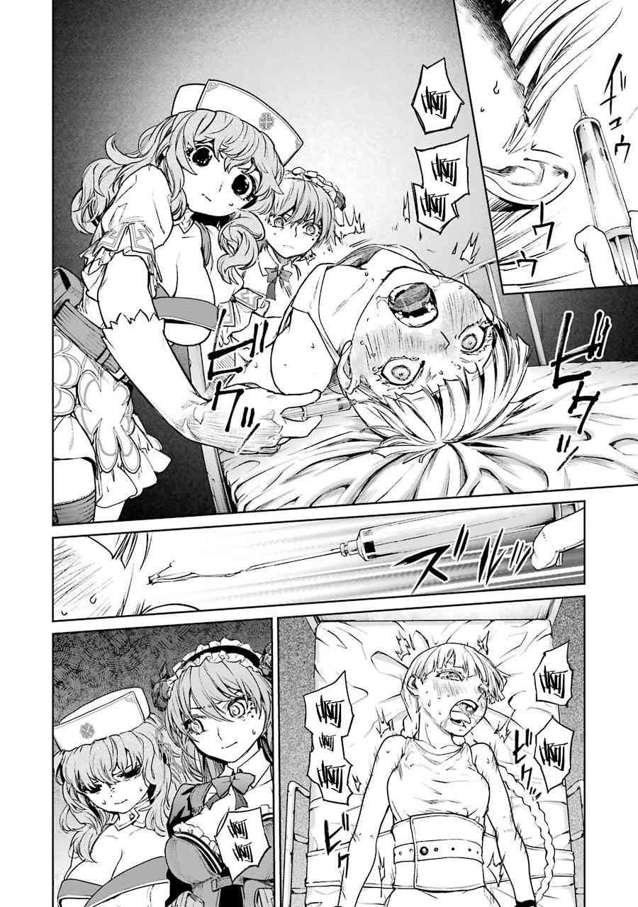 魔法少女特殊战明日香 45话 第2页