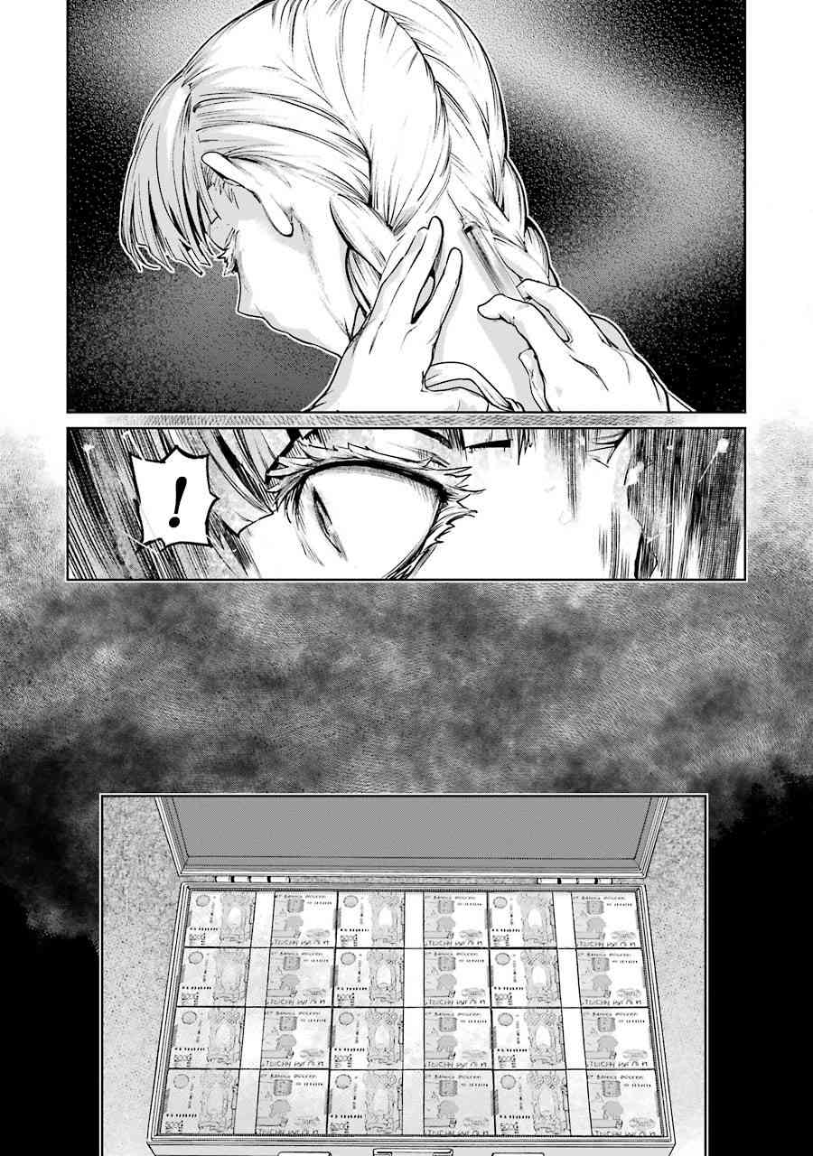 魔法少女特殊战明日香 45话 第7页