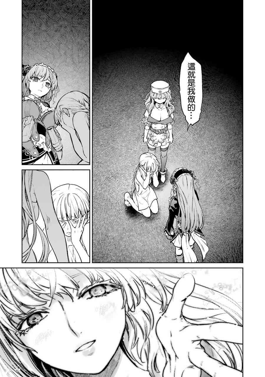 魔法少女特殊战明日香 45话 第15页