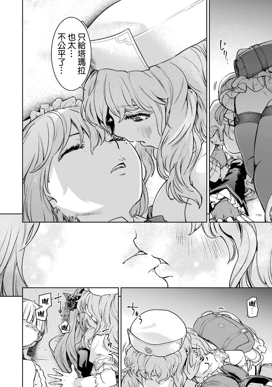 魔法少女特殊战明日香45话图