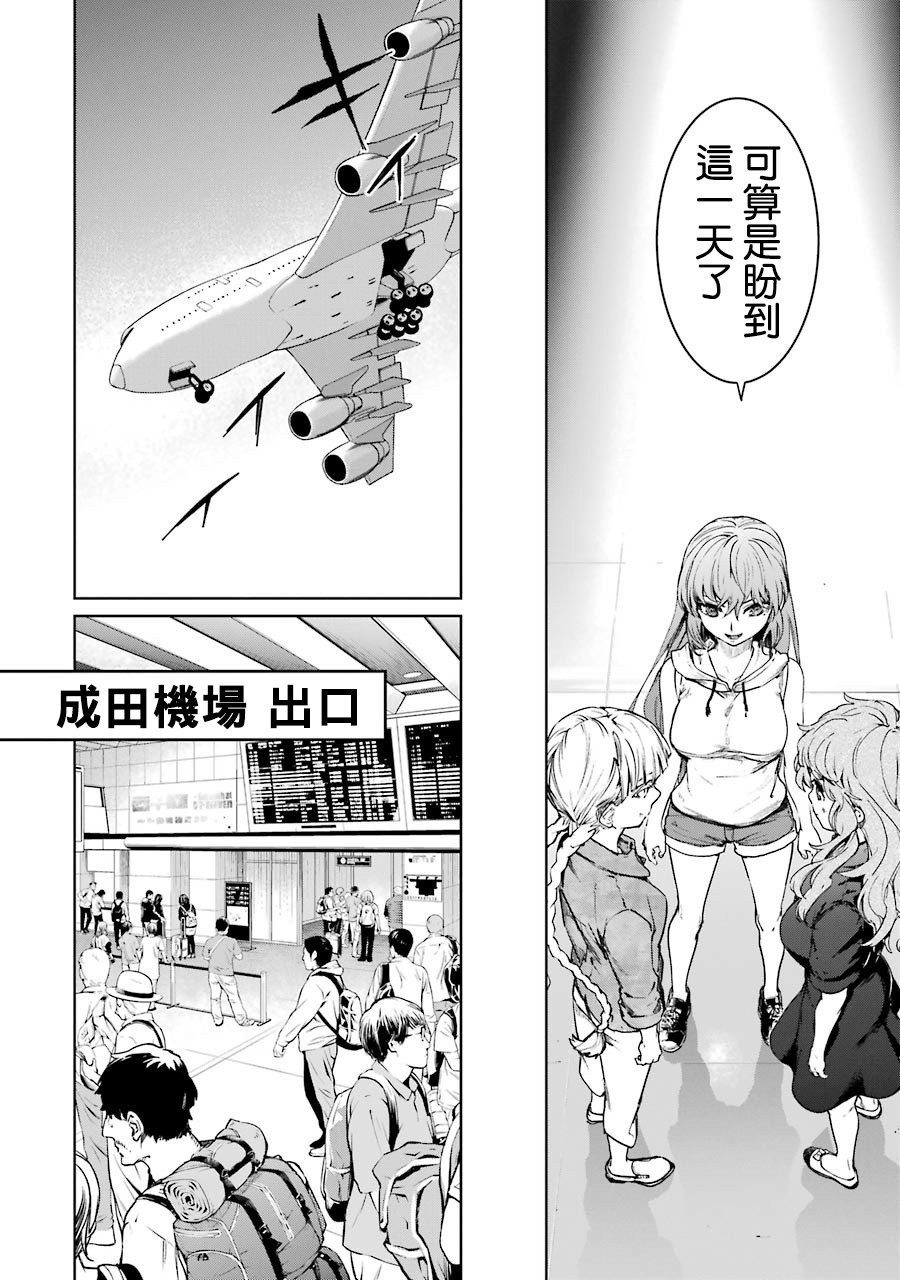 魔法少女特殊战明日香 45话 第28页