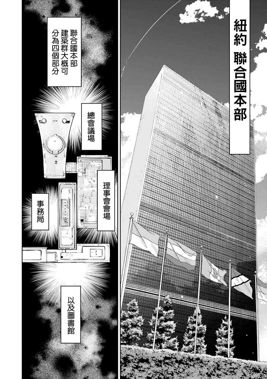 魔法少女特殊战明日香 46话 第4页