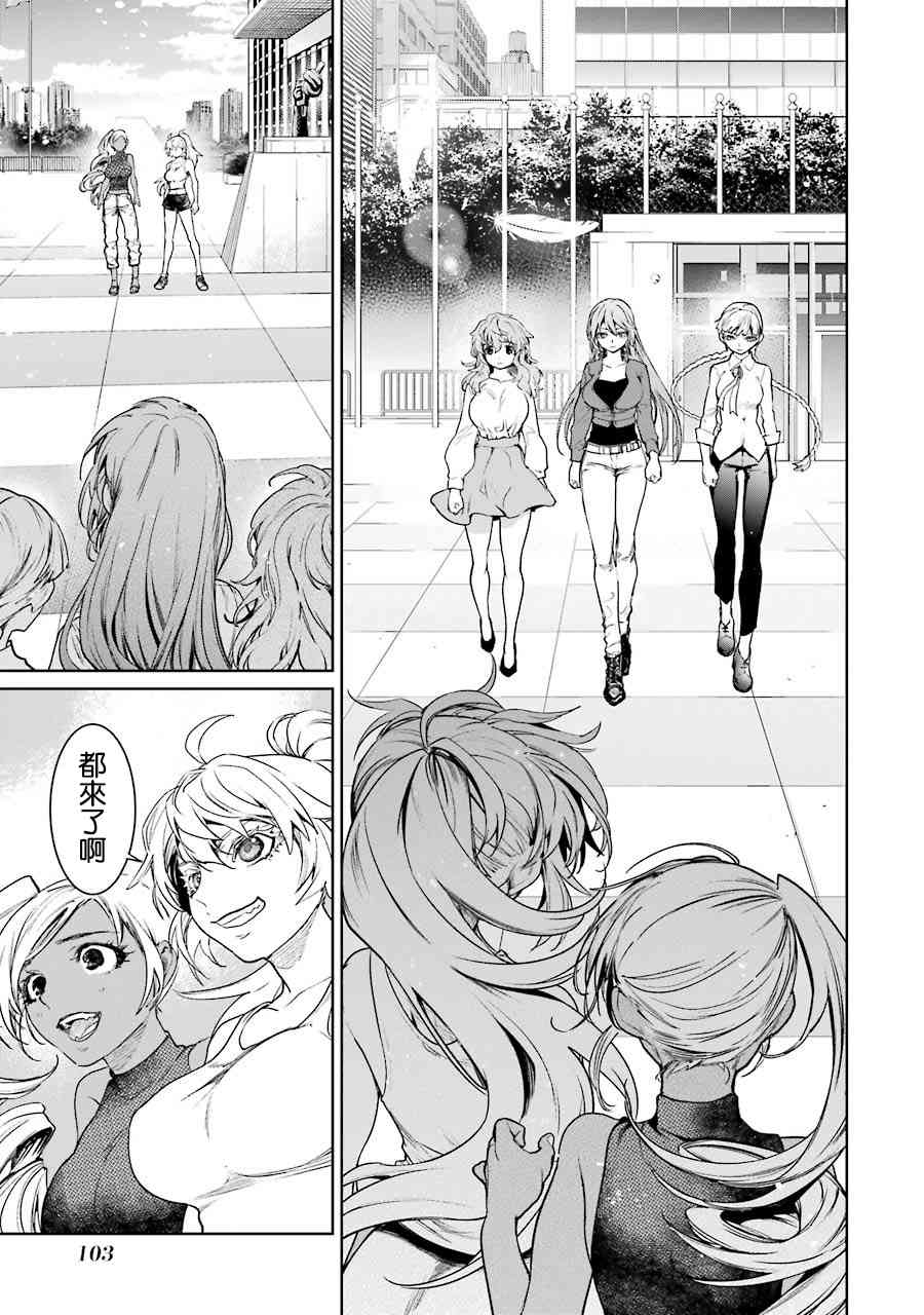 魔法少女特殊战明日香 46话 第9页