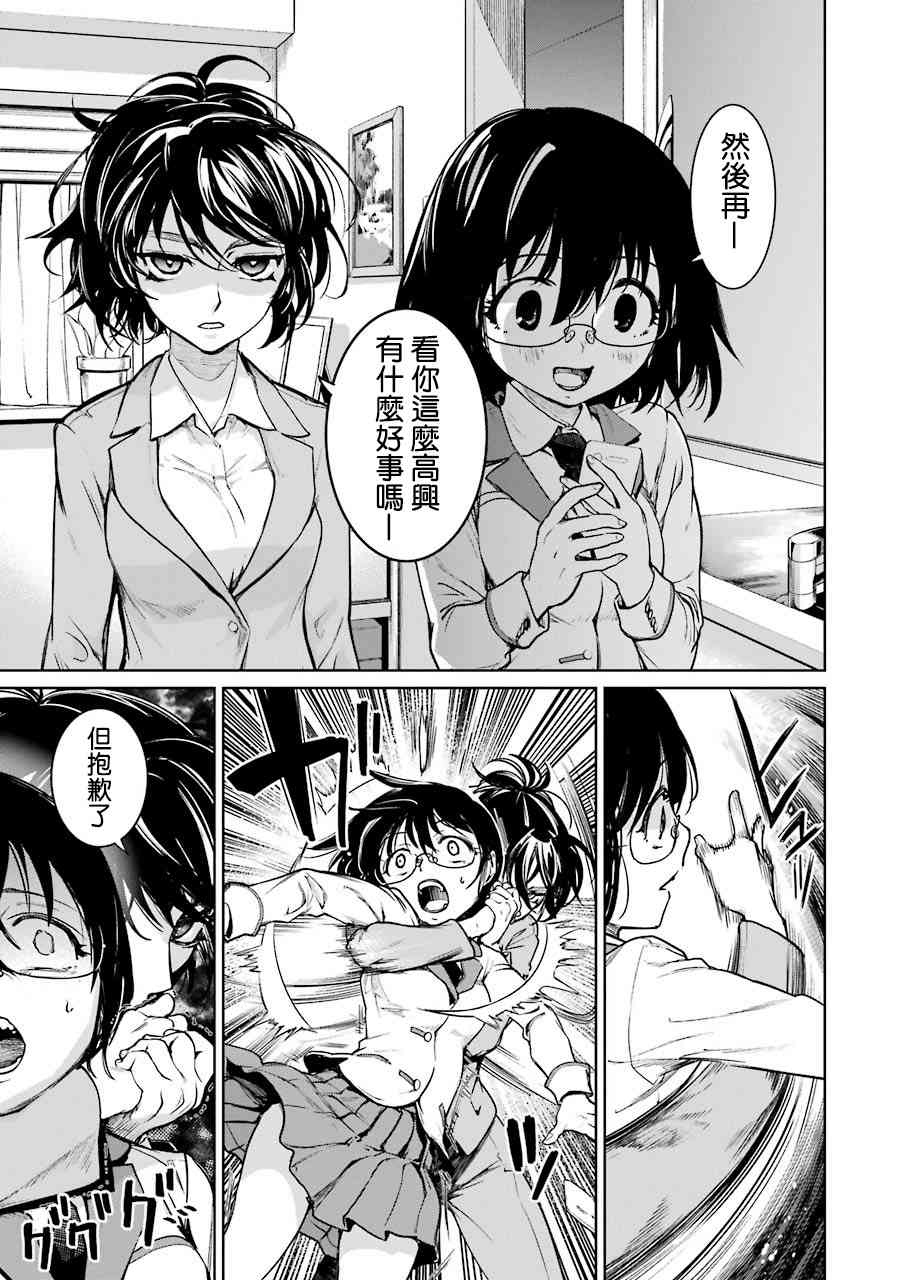 魔法少女特殊战明日香 46话 第15页