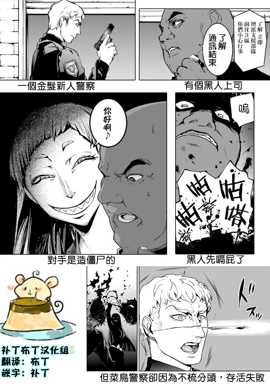 魔法少女特殊战明日香 47话 第0页