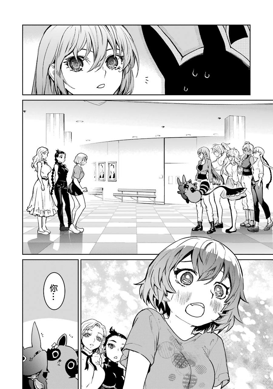 魔法少女特殊战明日香 47话 第14页